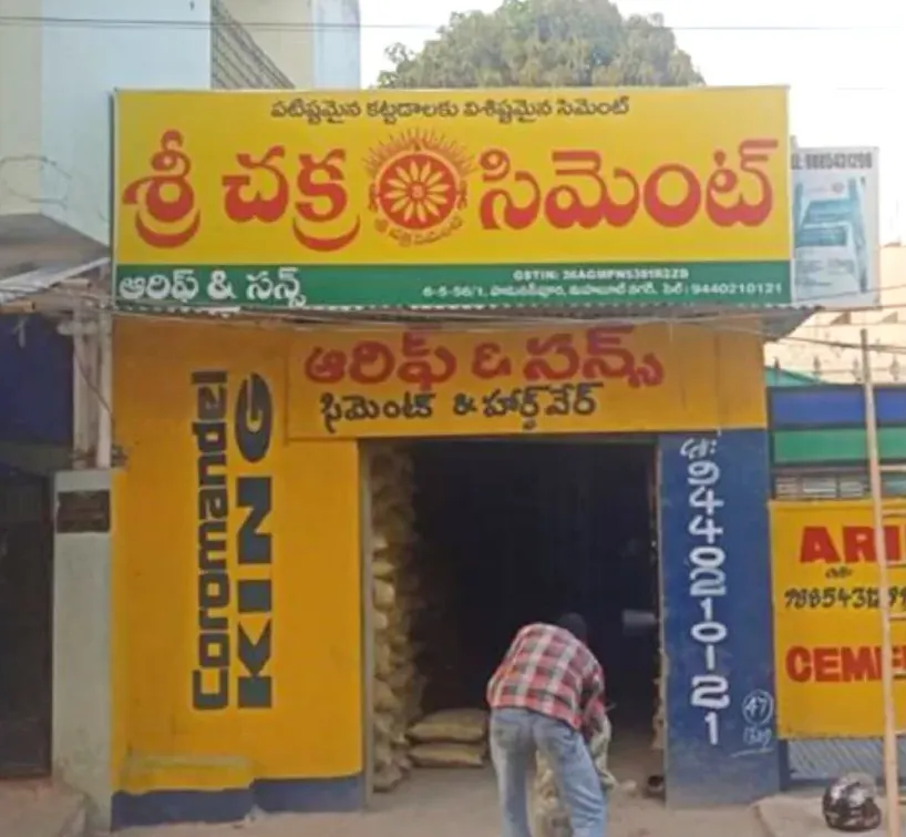 Backlit Sri Chakra Cement — work by Shristi Advertising, Tirupati