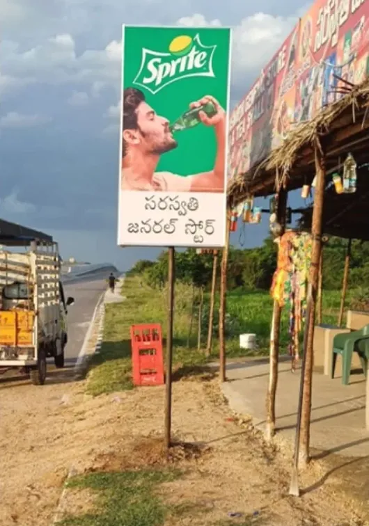Pole Sprite — work by Shristi Advertising, Tirupati